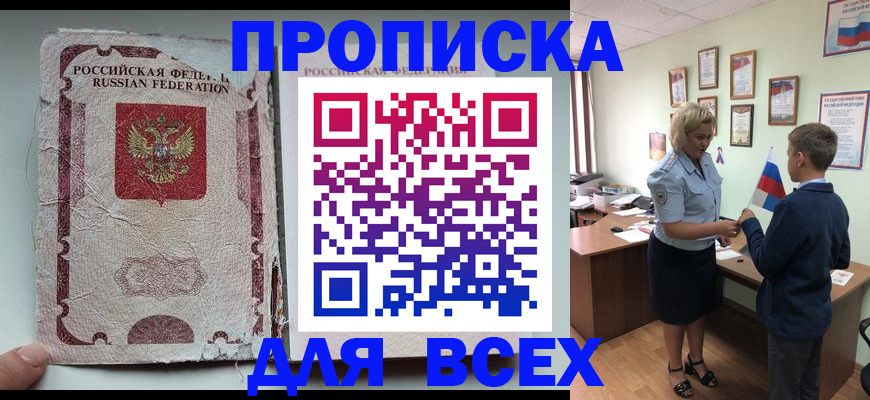 где прописаться в Алексеевке