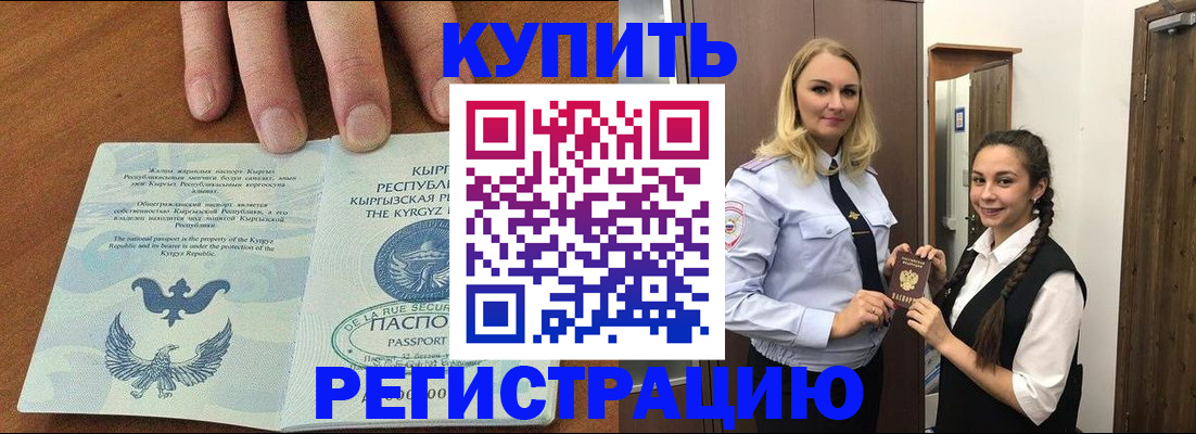 прописка для школы в Алексеевке