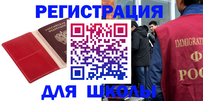 купить прописку в Алексеевке