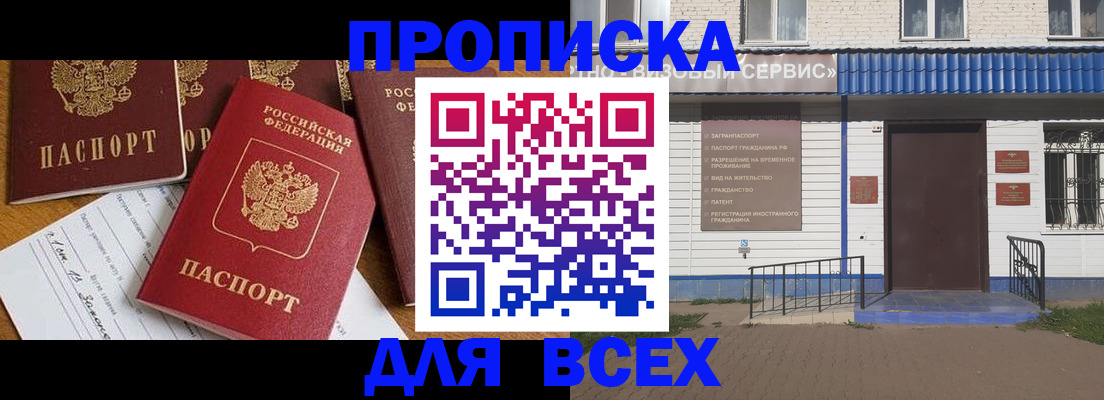 временная регистрация надежно в Алексеевке